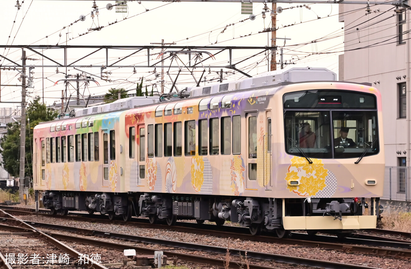 【叡電】新しい観光車両 「舞(まい )」 がデビューの拡大写真