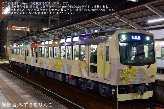 修学院駅で撮影された【叡電】新しい観光車両 「舞(まい )」 がデビュー