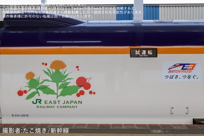 【JR東】E3系L72編成新幹線総合車両センター出場試運転(202512)を白石蔵王駅で撮影した写真