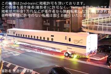 【JR海】車番表記も無いN700S新幹線の11号車および車番表記はある9号車が陸送