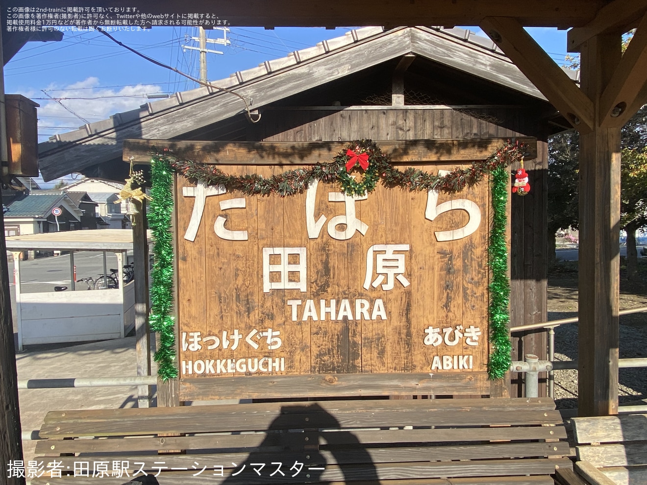 【北条】サンタ列車運転にあわせて駅をデコレーションの拡大写真
