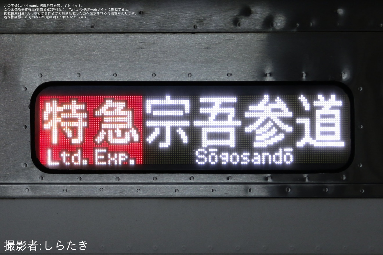 【京成】沿線火災の影響で特急宗吾参道行きなどが運転の拡大写真