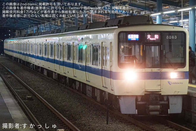 湘南台駅で撮影された【小田急】ダイヤ乱れの影響で藤沢発大和行きが運転