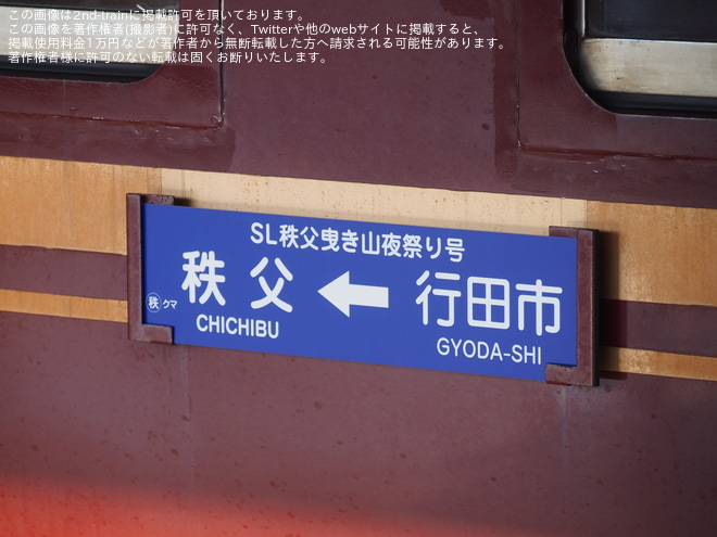 を熊谷駅で撮影した写真