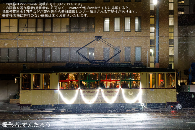 【広電】200形238号(ハノーバー電車)を使用したクリスマス電車運行開始を不明で撮影した写真