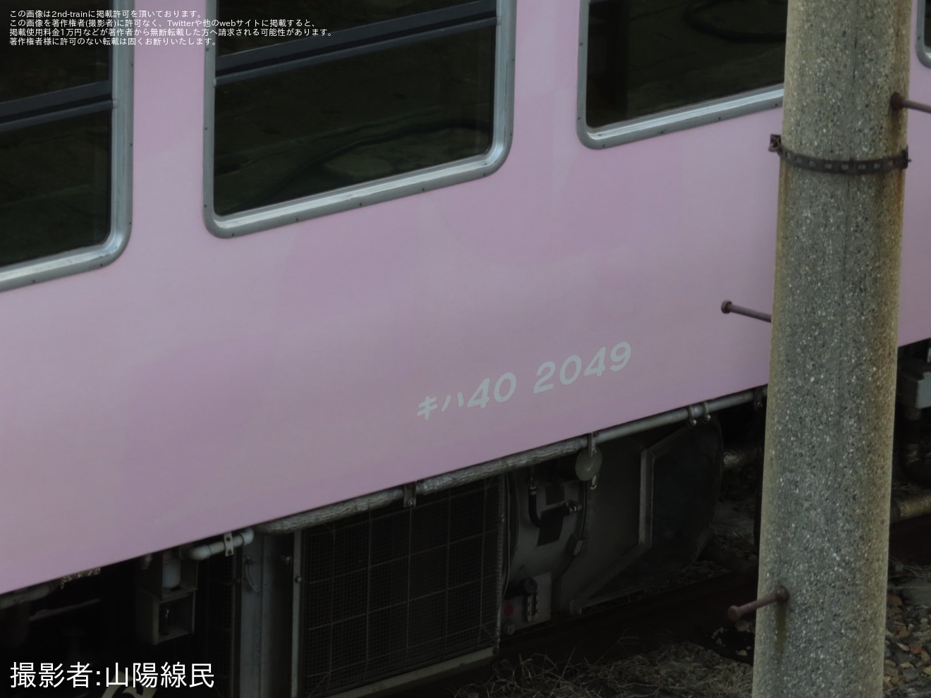 【JR西】キハ40-2049の「SAKU美SAKU楽」のラッピングが全て剥がされていることが確認の拡大写真