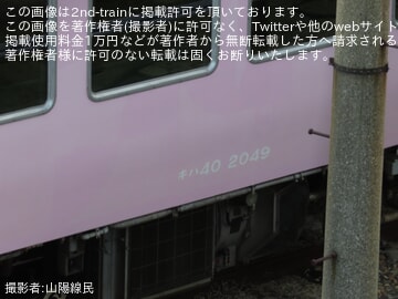 JR西】キハ40-2049の「SAKU美SAKU楽」のラッピングが全て剥がされて