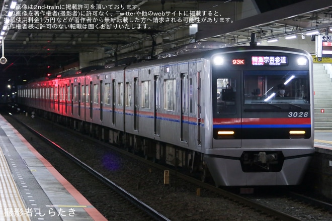 【京成】沿線火災の影響で特急宗吾参道行きなどが運転を不明で撮影した写真