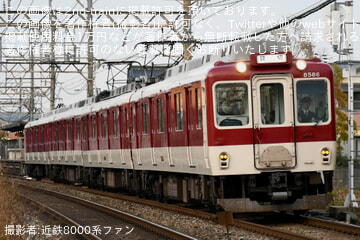 by近鉄8000系ファン