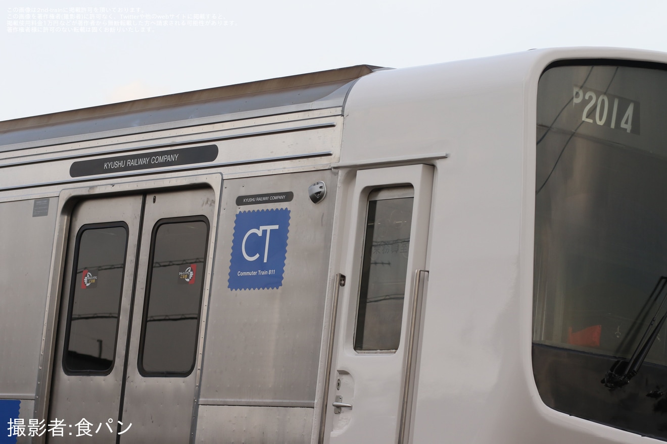 【JR九】側面にカメラを取り付けた811系PM2014編成小倉総合車両センター出場の拡大写真