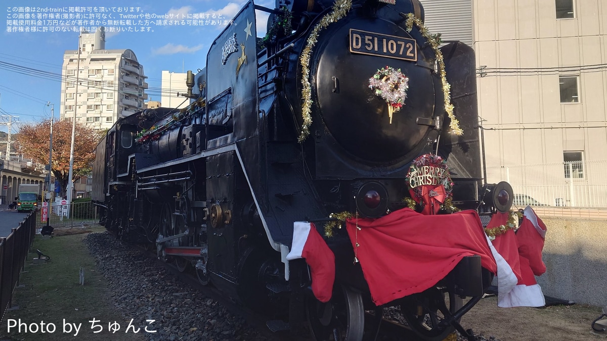 国鉄】D51-1072がクリスマス仕様の装飾が実施 |2nd-train鉄道ニュース