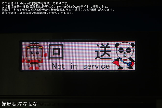 【京成】3200形6両 総合車両製作所横浜事業所出場回送