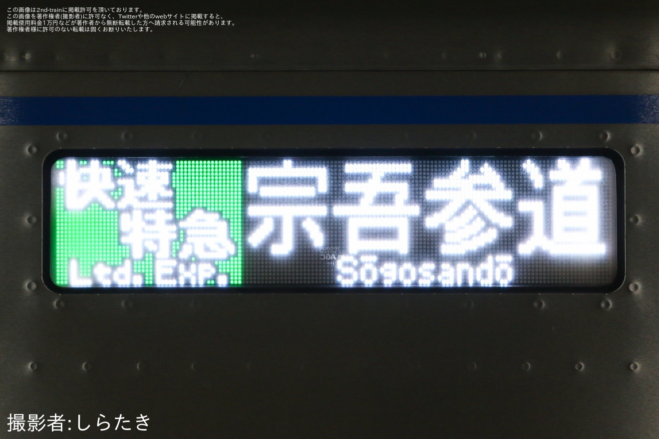 【京成】沿線火災の影響で特急宗吾参道行きなどが運転の拡大写真