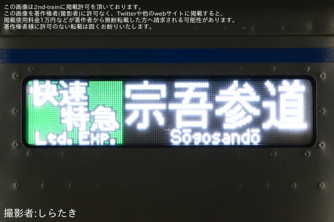 【京成】沿線火災の影響で特急宗吾参道行きなどが運転（2枚目）