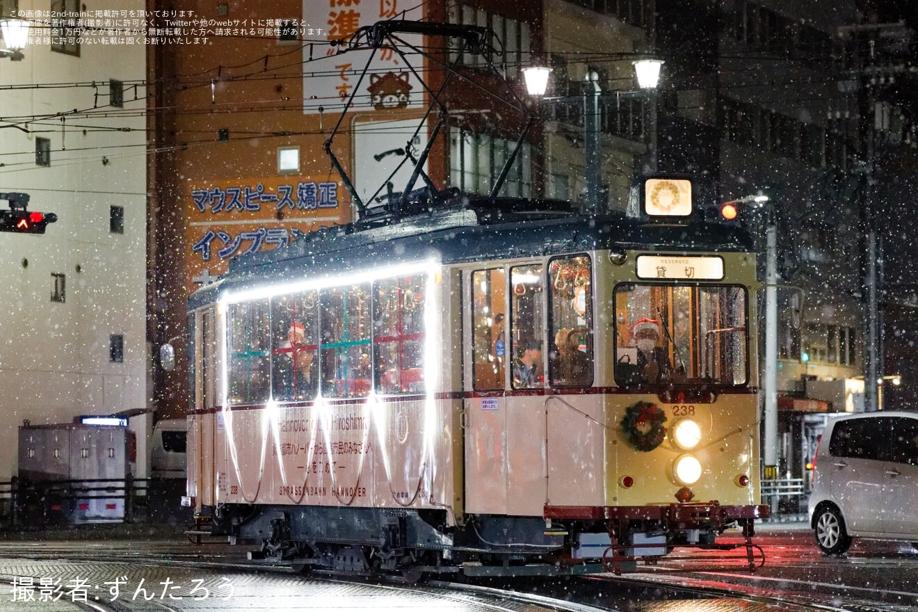 【広電】200形238号(ハノーバー電車)を使用したクリスマス電車運行開始の拡大写真