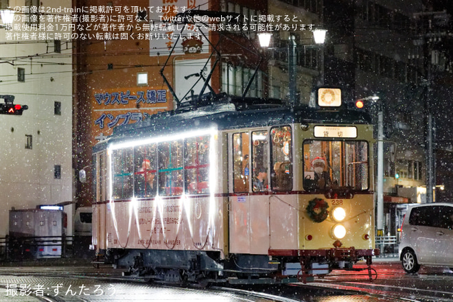【広電】200形238号(ハノーバー電車)を使用したクリスマス電車運行開始を不明で撮影した写真
