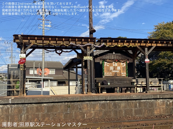 を田原駅で撮影した写真