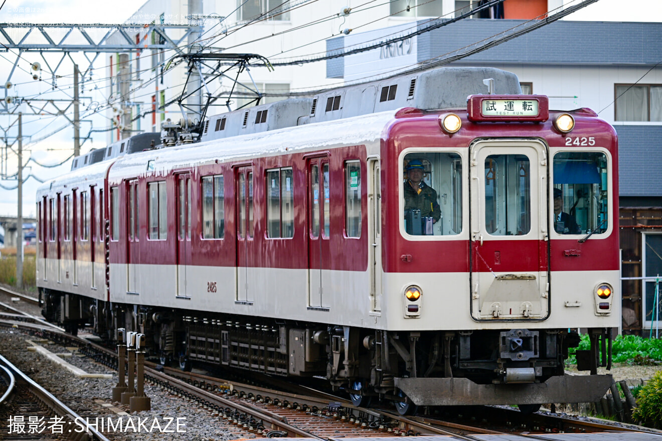 【近鉄】2410系W25塩浜検修車庫出場試運転の拡大写真