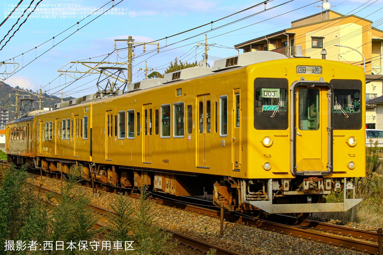 【JR西】105系U03編成+123系U14編成が併結され回送の拡大写真