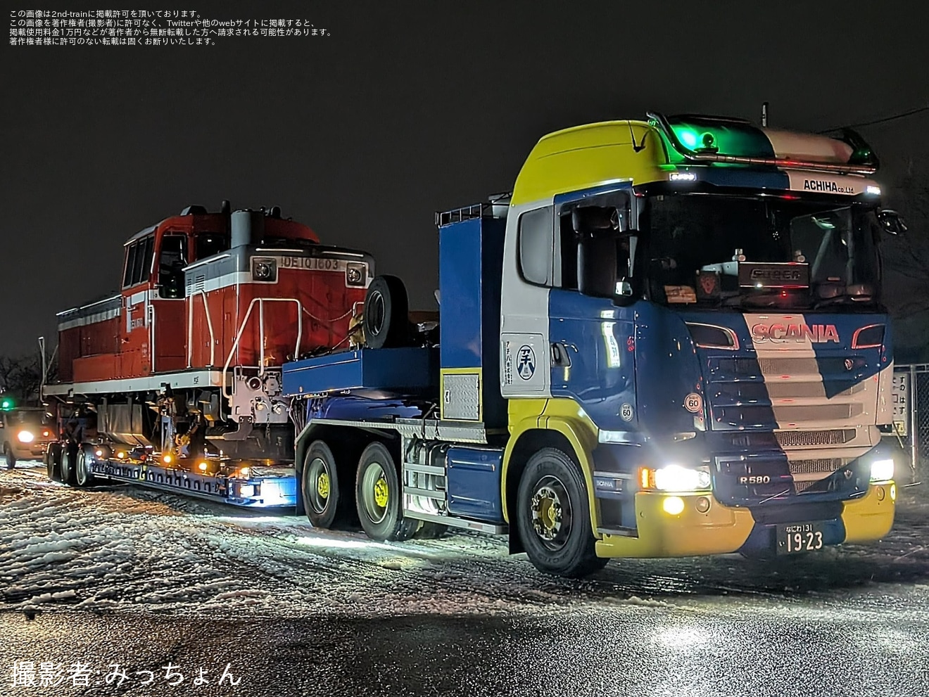 【JR東】DE10-1603及びDE10-1180が海外譲渡のため秋田港へ陸送の拡大写真