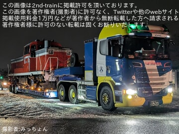 【JR東】DE10-1603及びDE10-1180が海外譲渡のため秋田港へ陸送