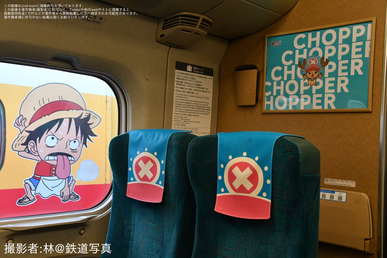 【JR西】「ついに集結!!『ONE PIECE 新幹線』3編成車両展示会」参加ツアー開催の拡大写真