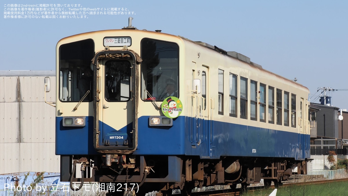 水島臨海鉄道のトピックス - 2nd-train