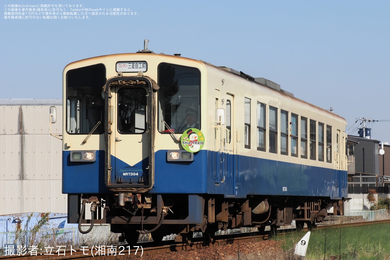 【水島】「クリスマストレイン」運行(2025年)の拡大写真