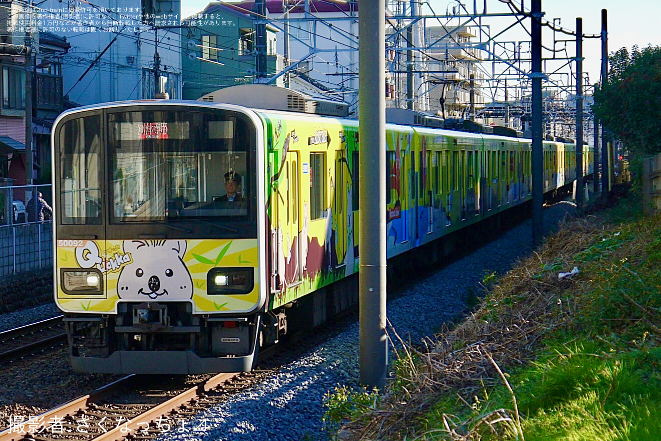 【東武】50090型51092F「クオッカトレイン」団体専用列車の拡大写真