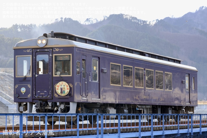 【三鉄】「洋風こたつ列車」運行開始を不明で撮影した写真