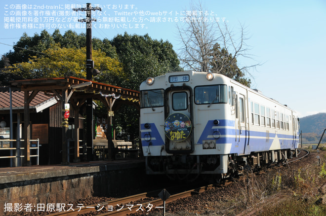 【北条】キハ40を使用した団体列車なゆた号運転を田原駅で撮影した写真