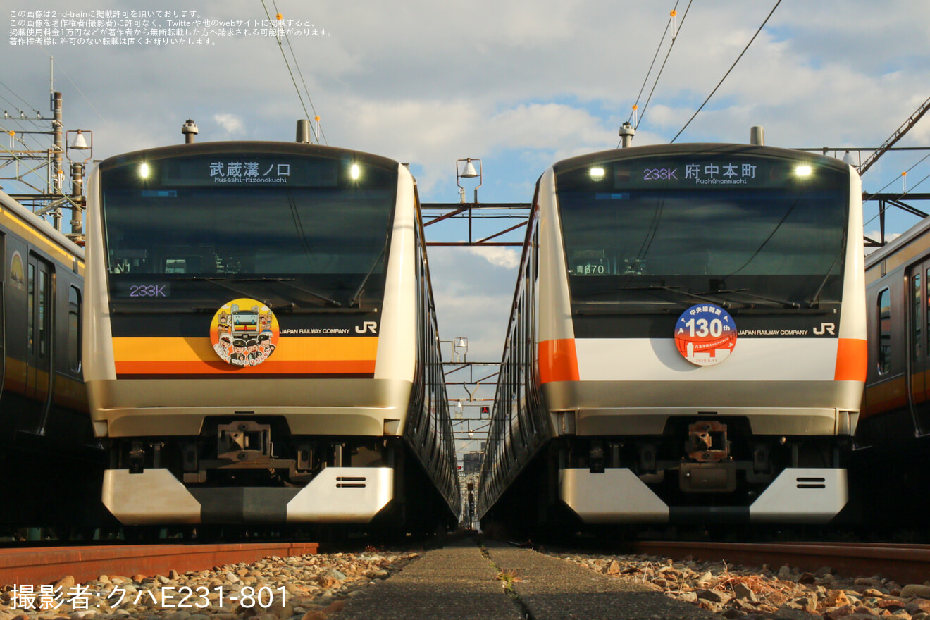 【JR東】「青670編成が復刻!?E233系8000番台・8500番台撮影会!in鎌倉車両センター中原支所」開催の拡大写真