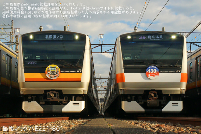 【JR東】「青670編成が復刻!?E233系8000番台・8500番台撮影会!in鎌倉車両センター中原支所」開催を鎌倉車両センター中原支所で撮影した写真