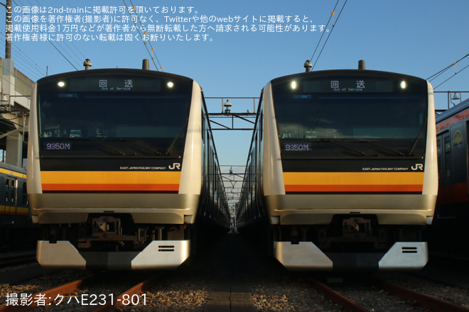 【JR東】「青670編成が復刻!?E233系8000番台・8500番台撮影会!in鎌倉車両センター中原支所」開催を鎌倉車両センター中原支所で撮影した写真