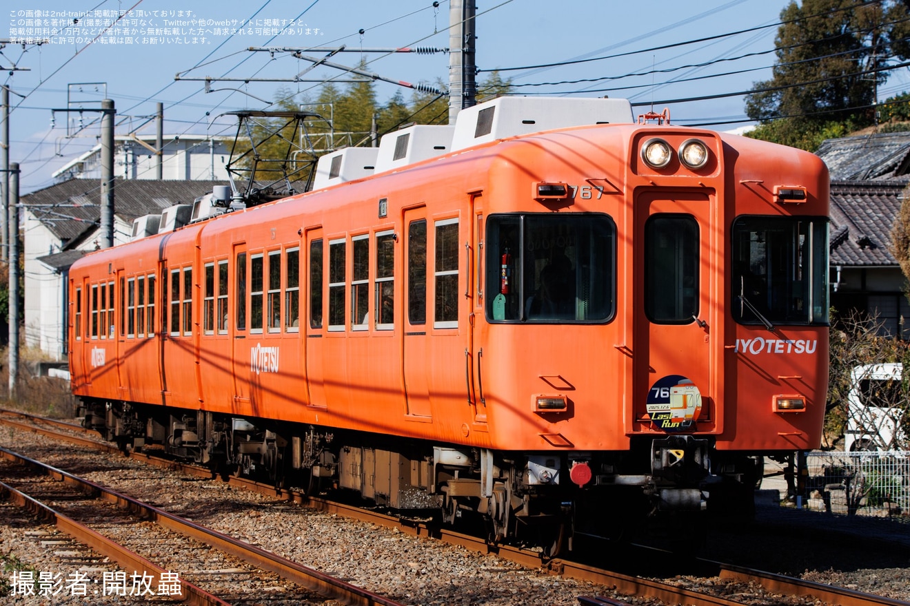 【伊予鉄】「郊外電車700系(766編成・767編成)さよならイベント」開催の拡大写真