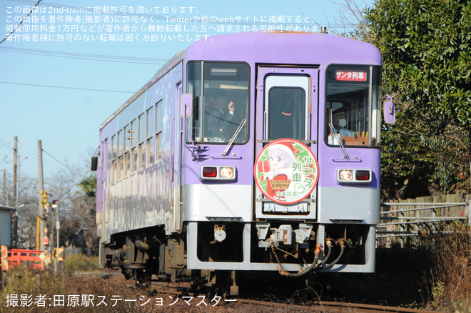 【北条】第36回サンタ列車の運転が行われるを田原駅で撮影した写真