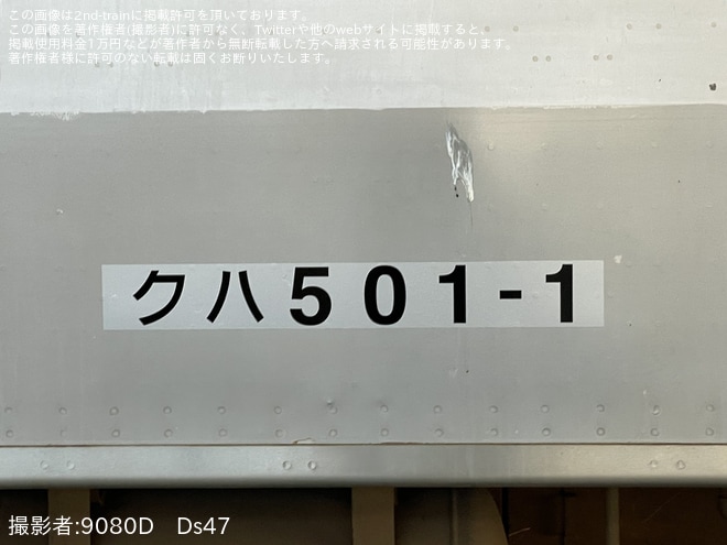 を小倉総合車両センターで撮影した写真