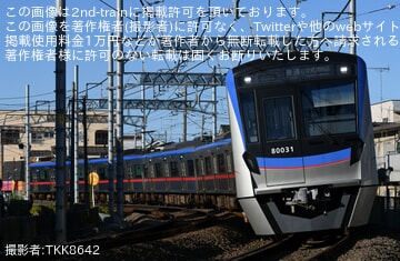 京成】80000形80036編成が京成カラーになり運用復帰 |2nd-train鉄道