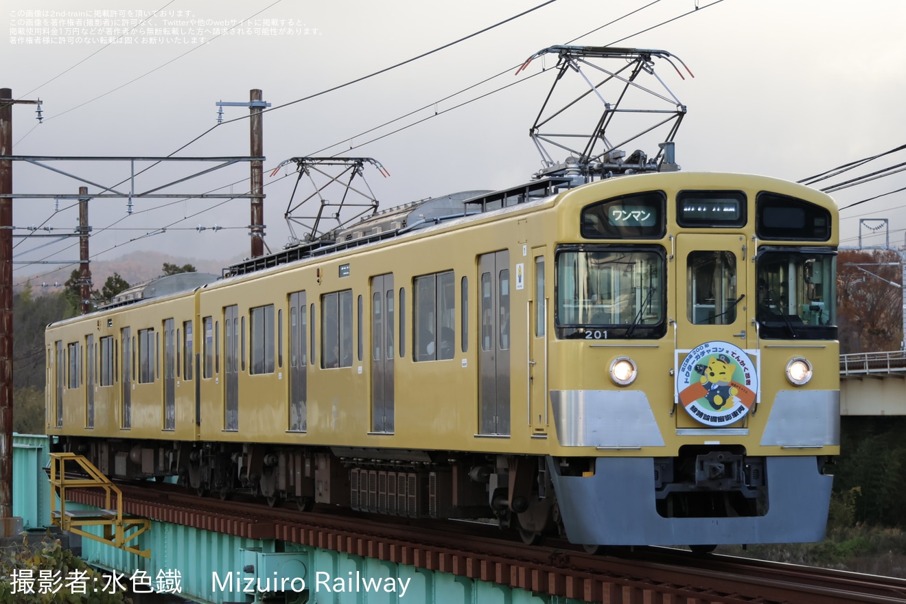 【近江】200形201F(ドクターガチャコン) へ「ドクターガチャコン×てんかく忍者」ヘッドマークが取り付けの拡大写真