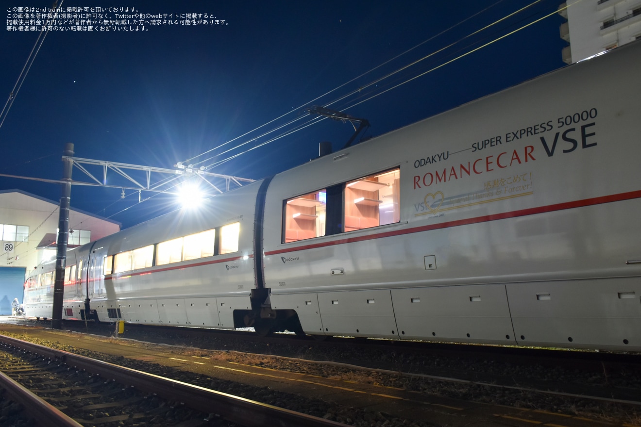 【小田急】「VSE 50001編成最後の雄姿をファインダーに～深夜の撮影会～」開催の拡大写真