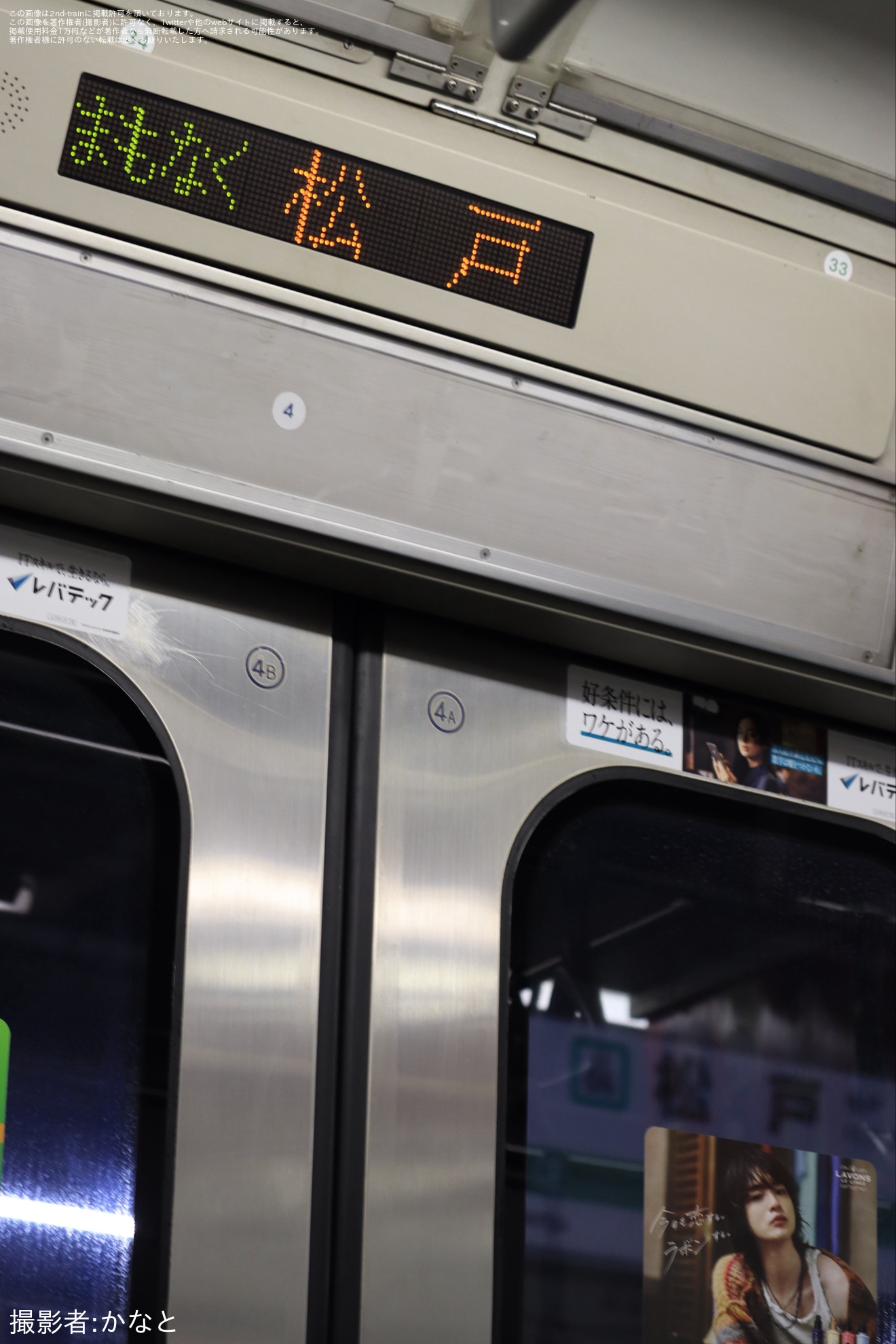 【JR東】「常磐線直流区間を走るE501系乗車体験」ツアーが催行の拡大写真