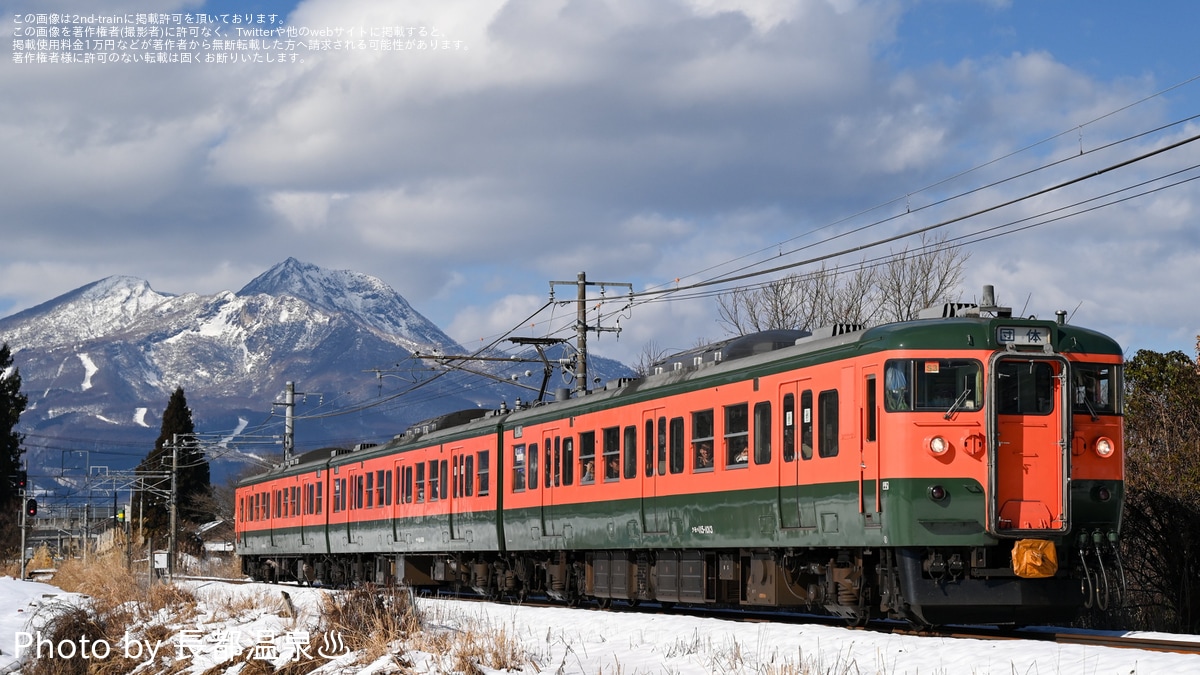 しな鉄】 115系「湘南色」を使用した「急行120周年妙高高原リレー号