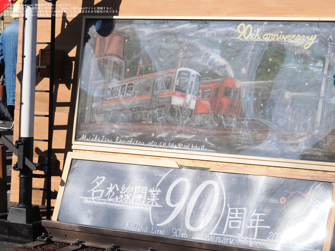 【JR海】名松線 開業90周年 キハ75形 記念列車乗車ツアーの拡大写真