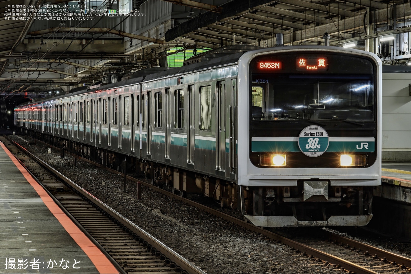 【JR東】「常磐線直流区間を走るE501系乗車体験」ツアーが催行の拡大写真