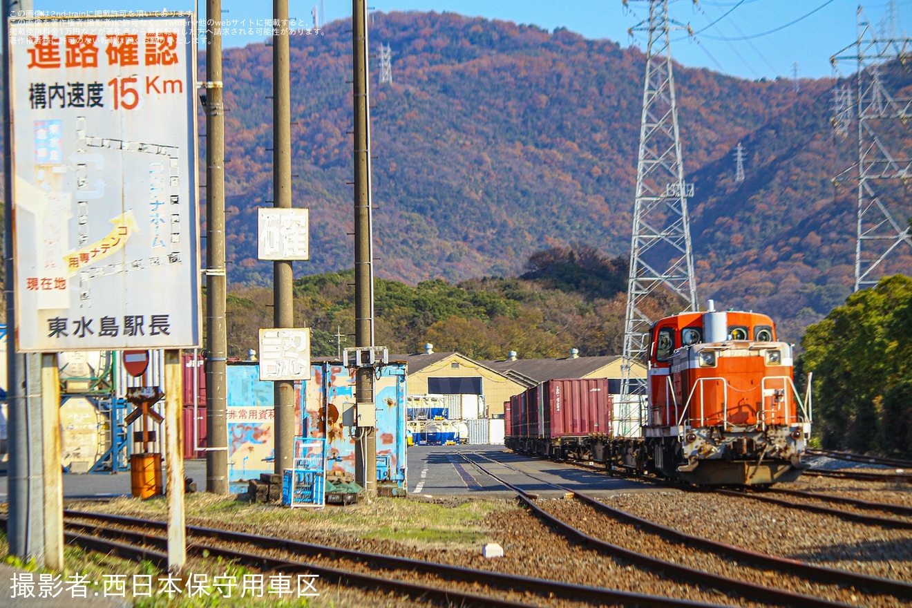 【JR貨】DE10-3508廃車回送の拡大写真