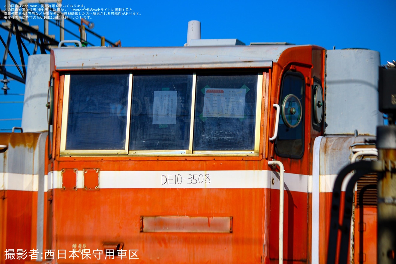 【JR貨】DE10-3508廃車回送の拡大写真