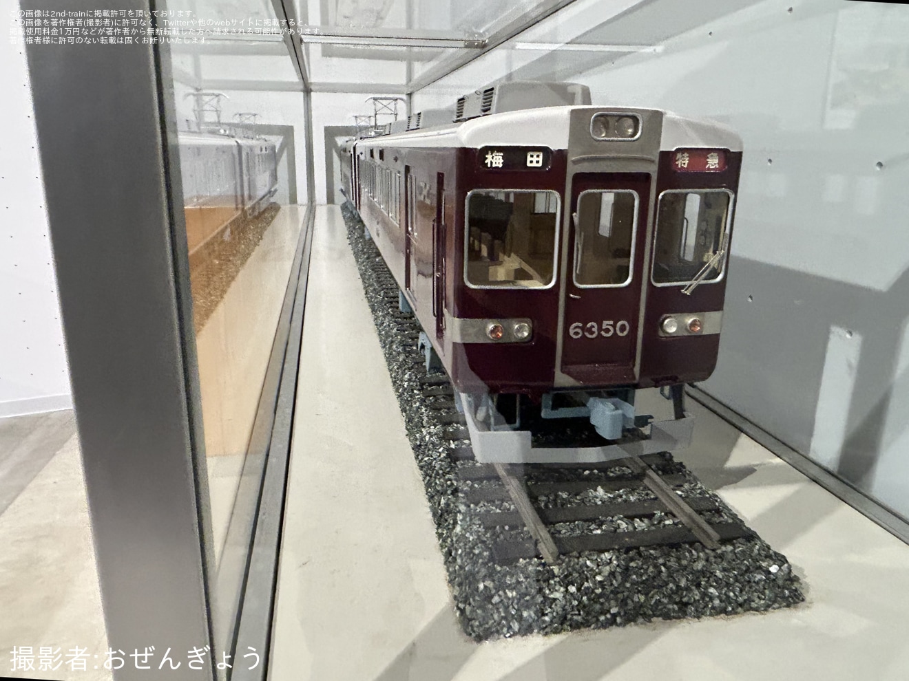 【小田急】ロマンスカーミュージアムにて「Timeless＆Graceful～小田急と阪急、伝統と優雅さの本質～」を実施の拡大写真