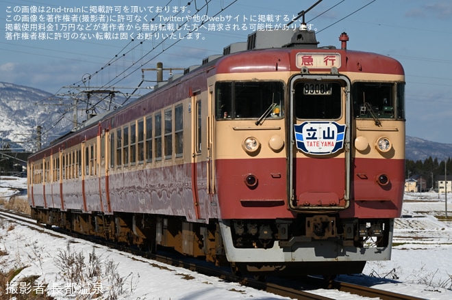 【トキ鉄】 455・413系「交直流急行色（国鉄急行色）」を使用した「急行120周年高田リレー号」を不明で撮影した写真
