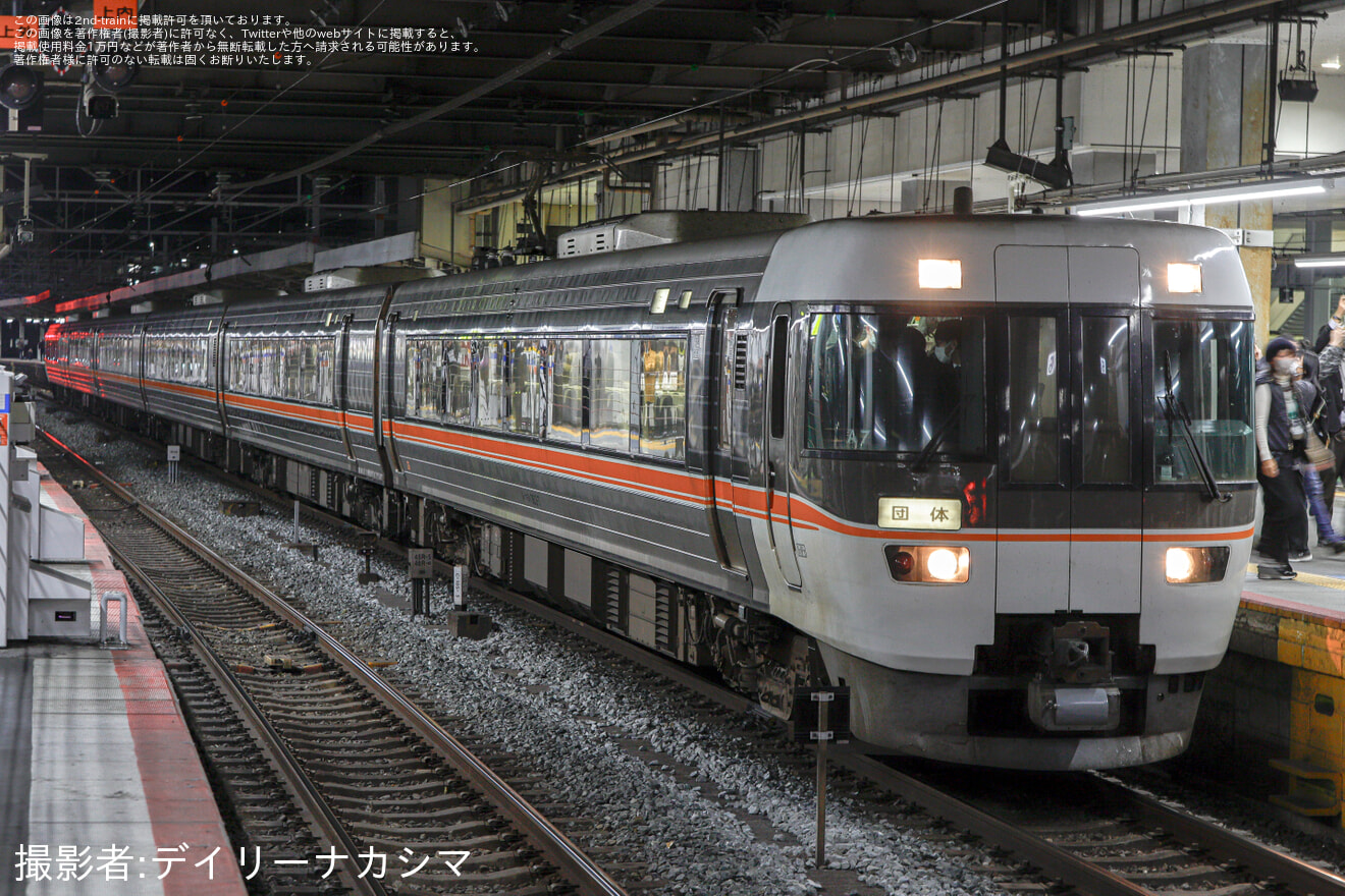 【JR海】383系が大阪から運転される団体臨時列車「日本旅行創業120周年記念号」乗車ツアーが開催(復路)の拡大写真