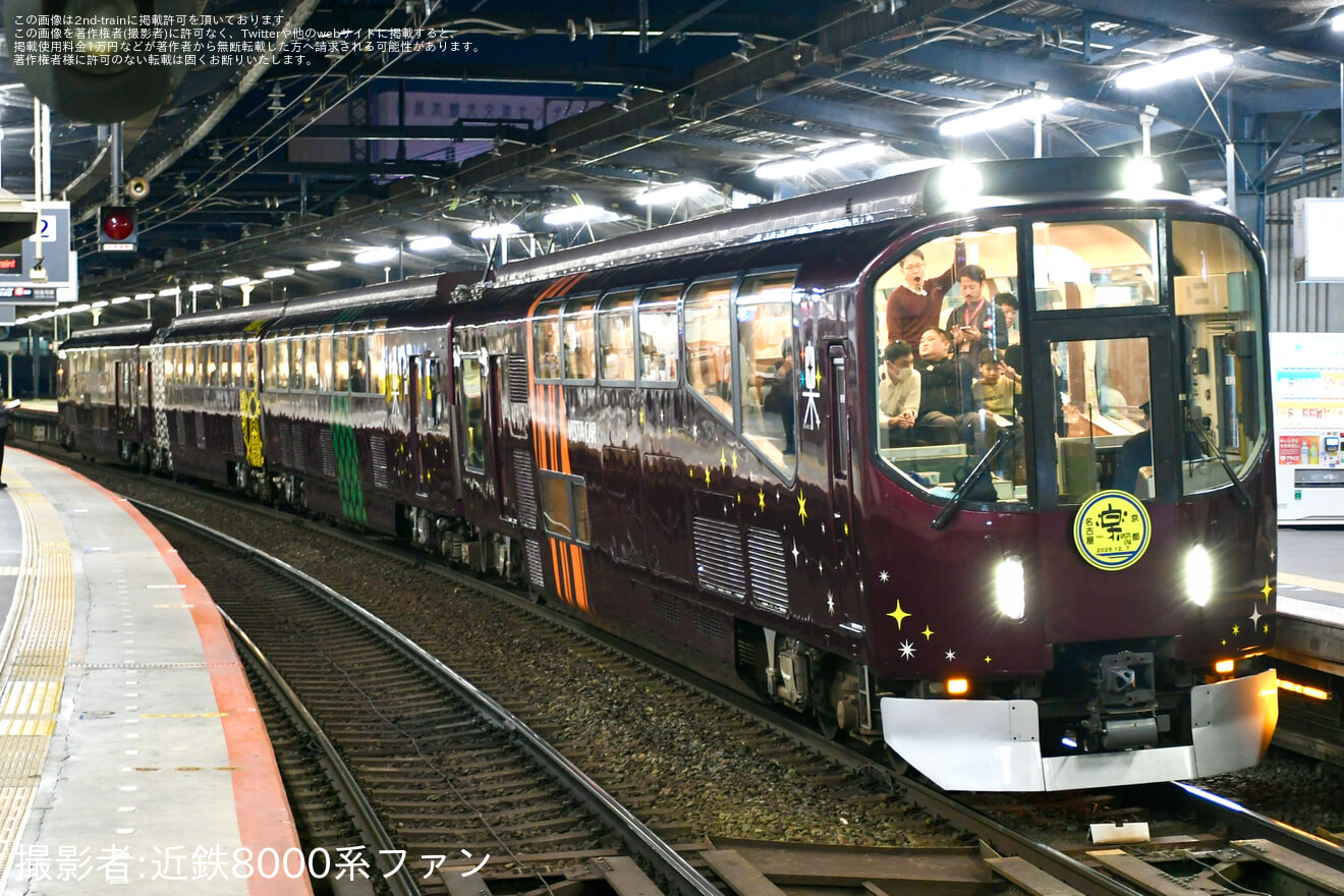 【近鉄】20000系PL01「楽」による貸切がヘッドマーク付きで運行の拡大写真